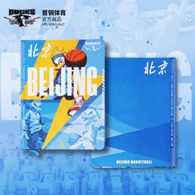 北京首钢篮球俱乐部官方商品 | 霹雳鸭硬壳空白本子篮球球迷礼物