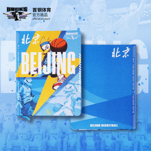 北京首钢篮球俱乐部官方商品 | 霹雳鸭硬壳空白本子篮球球迷礼物 商品图0