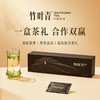 竹叶青茶叶静心120g 茶叶礼盒 商品缩略图2