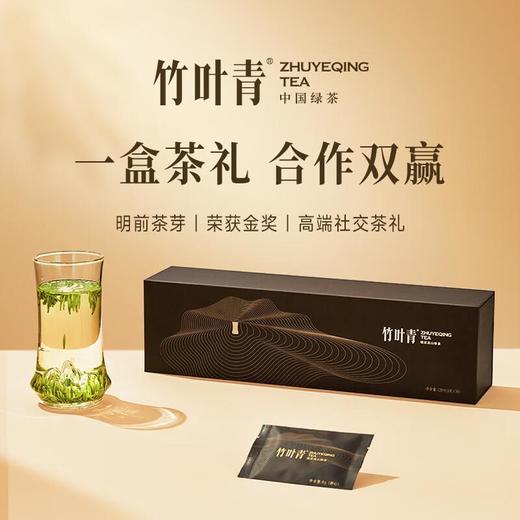 竹叶青茶叶静心120g 茶叶礼盒 商品图2
