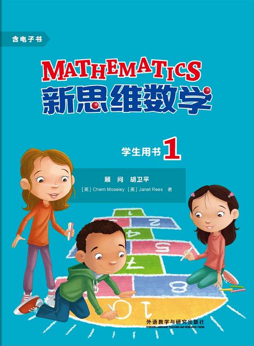新思维数学 商品图0