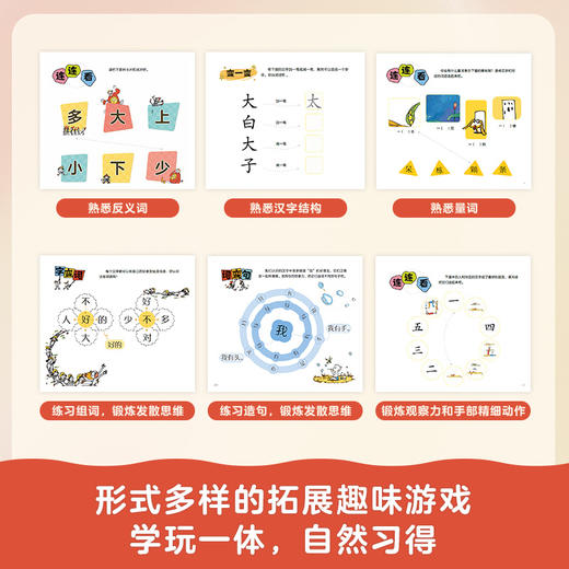 三个小小人识字分级阅读·第一级（全10册） 商品图6