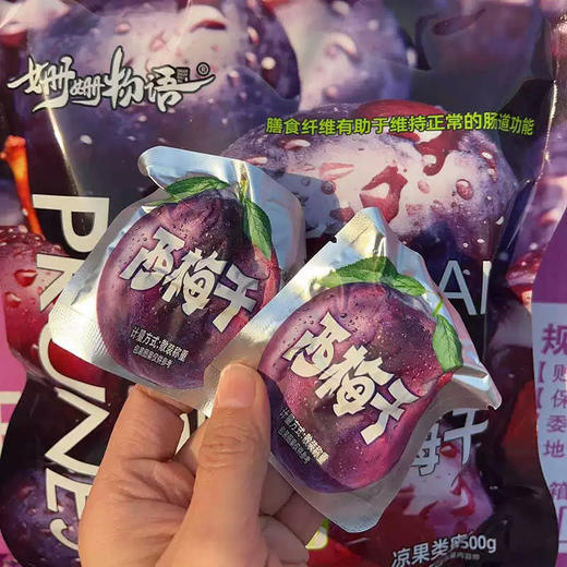 悠蜜西梅500g 商品图2