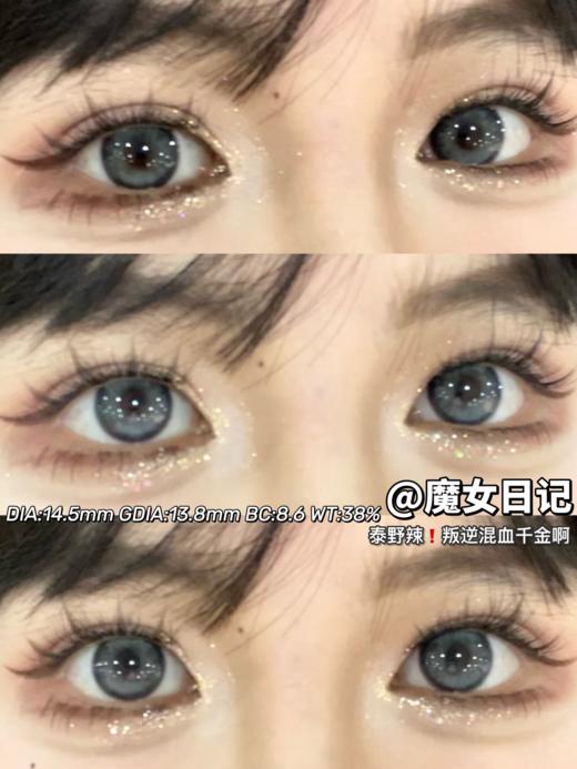 sondercon 魔女日记 虹膜蓝绿色 14.5  年抛两片装 商品图6