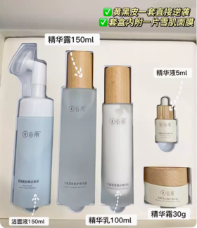谷雨光感焕亮发光礼盒
