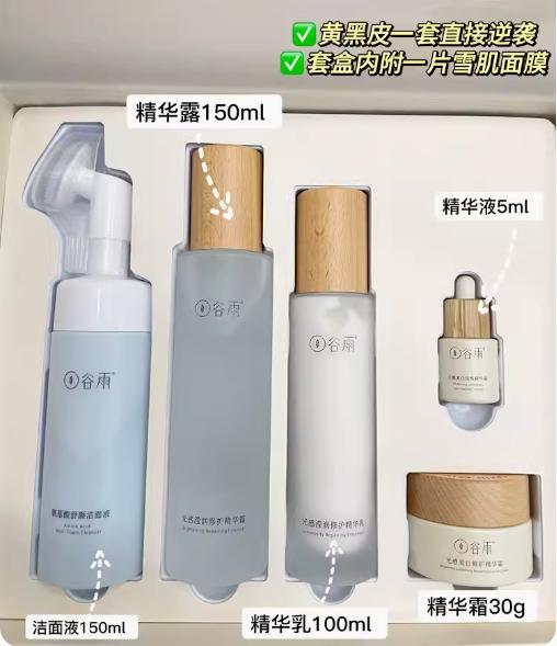 谷雨光感焕亮发光礼盒 商品图0
