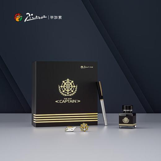 主题产品 毕加索（pimio）船长系列钢笔礼盒墨水套装 商务办公 生日礼物男学生成人练字签字笔962 商品图1