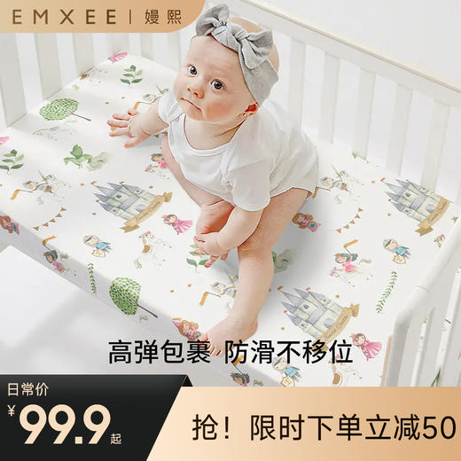 【宝宝安睡】嫚熙婴儿床床笠冬季宝宝隔尿床单新生儿床品幼儿园床垫套儿童床罩 商品图0