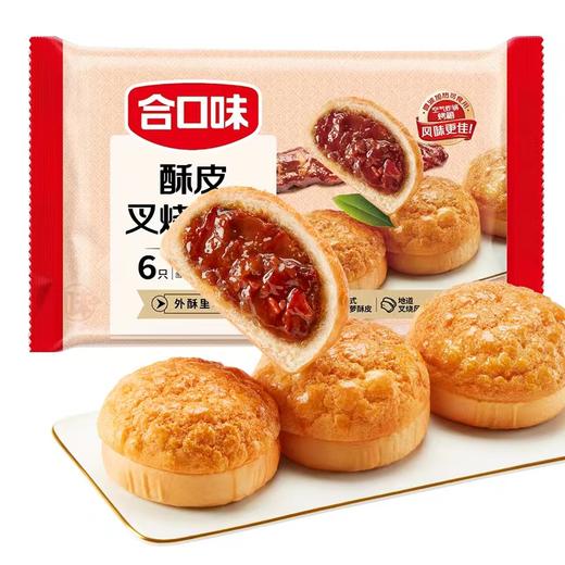 合口味 酥皮叉烧包  45g*6个/包 商品图0