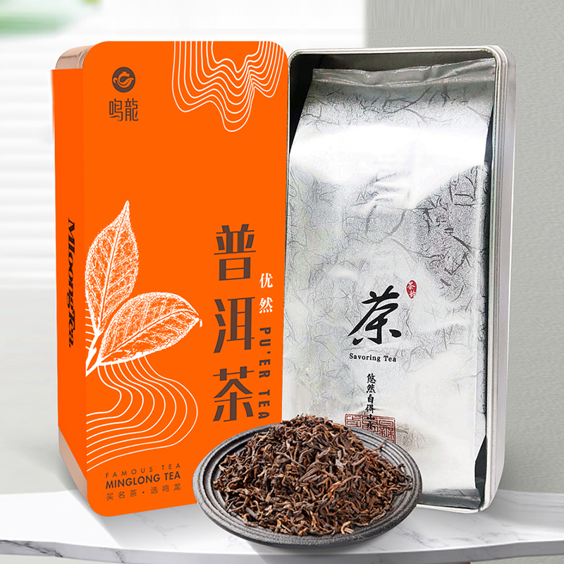 【买一送一】鸣龙优然普洱茶200g/盒 总仓发货赠送礼品袋