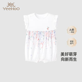 【商场同款】英氏儿童连体衣夏纯棉三防女童爬服婴儿衣服