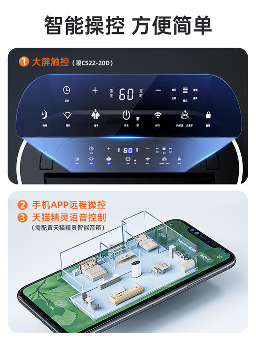 百斯腾家用除湿机 商品图5