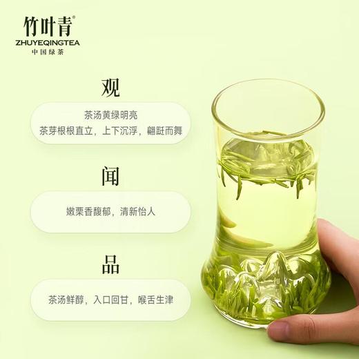 竹叶青峨眉高山绿茶（特级品味）60g 商品图3