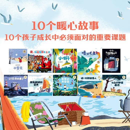 【玩具城】暖暖的爱成就每个了不起的孩子 商品图1