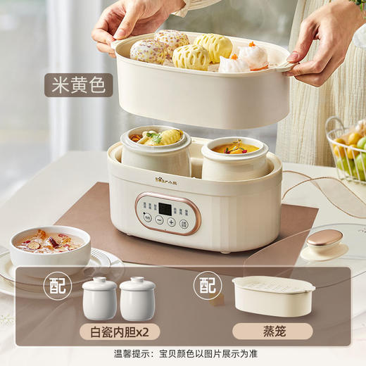 小熊 陶瓷 电炖锅 蒸锅 隔水炖煲汤锅 商品图1