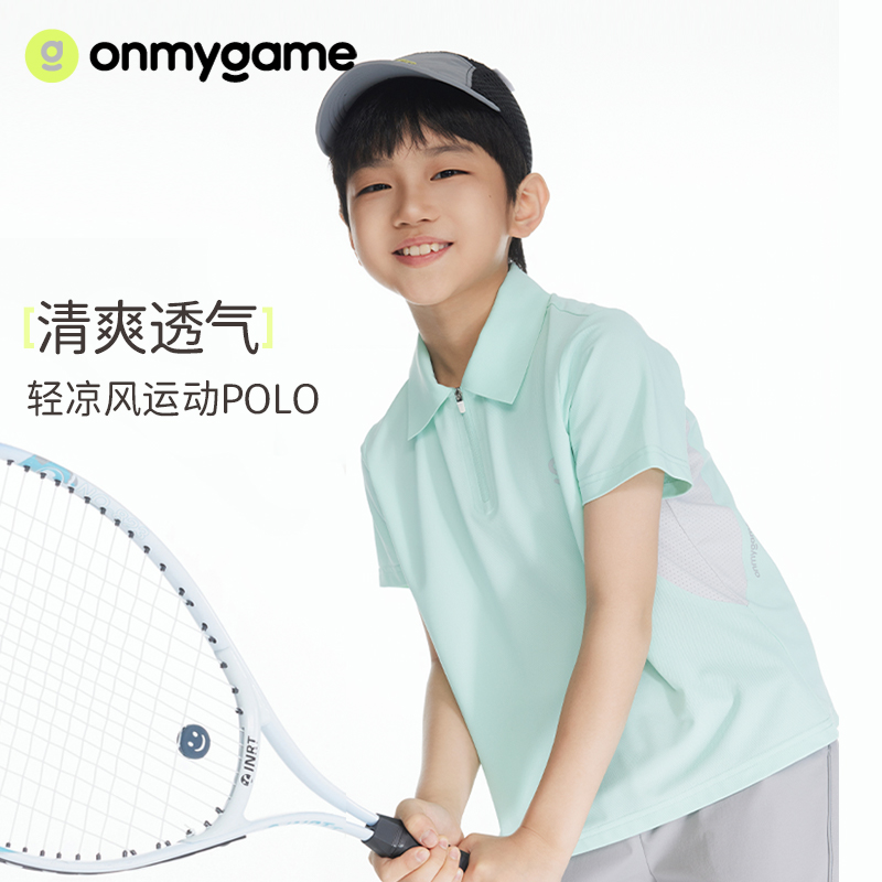 onmygame【轻凉风运动polo】男女童可穿短袖t恤