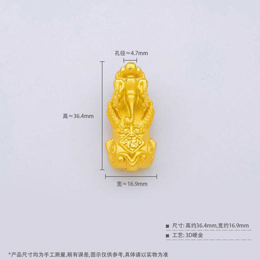 足金 3D硬金招财纳福貔貅手串配件（约36.4*16.9mm）(V3DSC00337-3)（预售4-7天发货，下单后不退款不退货不补差价） 商品图4