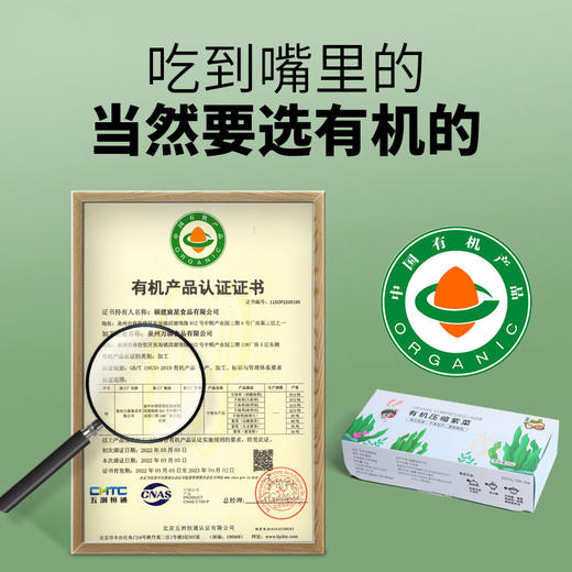 有机压缩紫菜50g (5g×10片)/盒装 商品图3