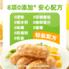 怡芽儿童香肠棒棒肠0添加无淀粉级猪猪原味肠2盒装 商品缩略图2