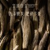 竹叶青宝顶白芽一级50g  茶叶礼盒 商品缩略图1