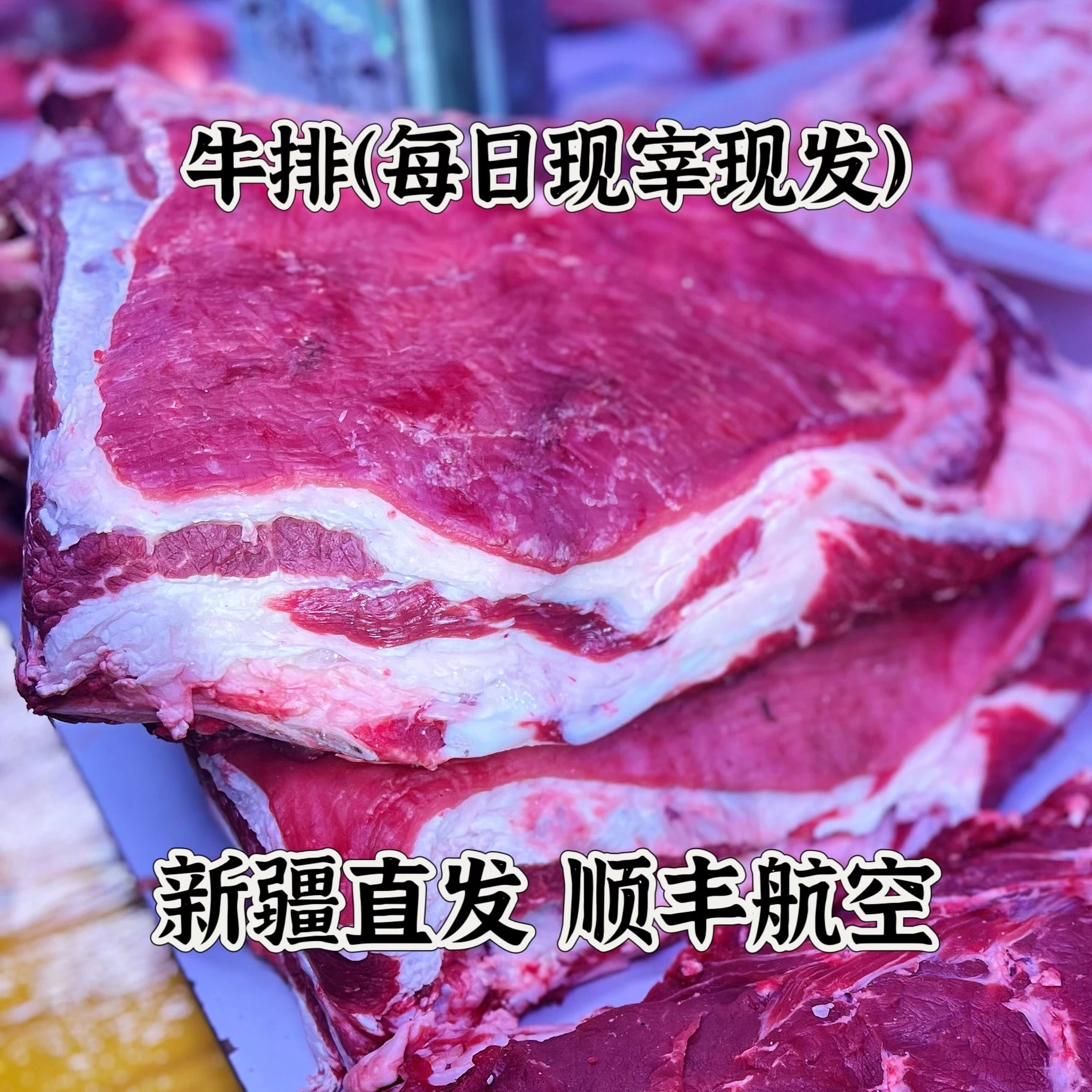 【全国包邮】新疆牛羊肉 每日现宰现发货（1kg）