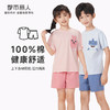 都市丽人眯雅佳生活家居春夏睡衣男女童32支纯棉单面家居服薄款短袖短裤童装棉质套装JH42A6 商品缩略图0