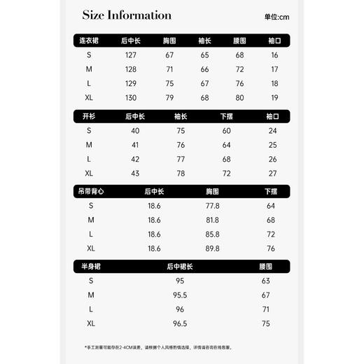 余潇潇【无尽繁花】浪漫金丝真丝顺纡轻盈连衣裙&吊带开衫&半身裙 商品图1