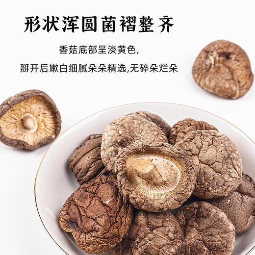 自营-有机香菇100g/罐 商品图4