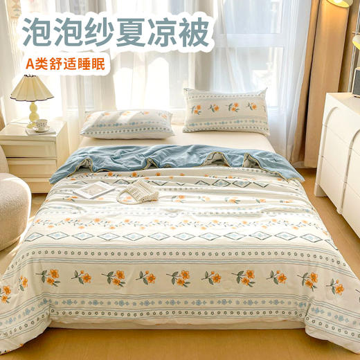 A类泡泡纱夏凉被、舒适体感、皱皱沙亲肤夏被—— 商品图0