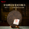 【中老茶开仓专属】澜沧古茶2022年传奇66普洱茶熟茶大饼345g 商品缩略图3