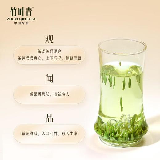 竹叶青茶叶静心120g 茶叶礼盒 商品图3