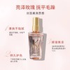 [透小蜜心选]【活动价 ¥79.9】卡诗护发精油50ml 商品缩略图1