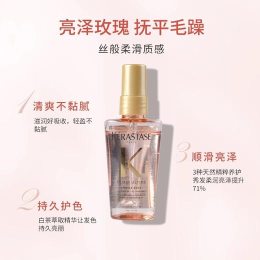 [透小蜜心选]【活动价 ¥79.9】卡诗护发精油50ml 商品图1