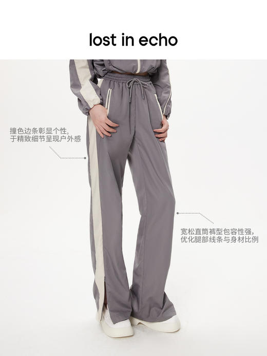 lost in echo设计师品牌休闲百搭侧开衩拼接撞色宽松运动直筒长裤 商品图1