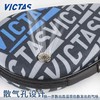 维克塔斯Victas专业硬质乒乓拍套VC-620葫芦型拍包运动便携拍袋三色可选 商品缩略图4