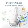 【品牌直供】薇诺娜宝贝爽身凝露100ml 商品缩略图0