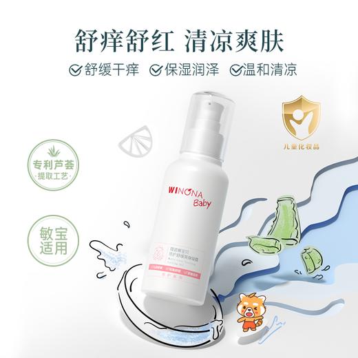 【品牌直供】薇诺娜宝贝爽身凝露100ml 商品图0