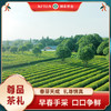 春茶上市｜【为人民服务-尊品茶礼112g 】(1盒=4g*28小袋) 绿茶/精品毛尖/礼盒装 商品缩略图4