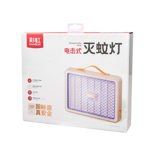 【Rainbow】彩虹电击式灭蚊灯 商品图2