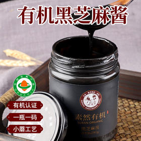 包邮 三丰香油麻酱火锅蘸料  有机黑芝麻酱 无添加