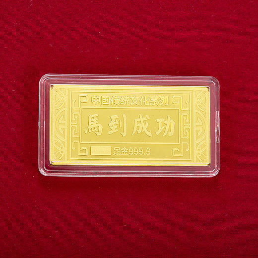 【限时克减138元】【10克】#投资理财 足金999.9 马到成功 八马骏图金条10g（配亚克力盒）(YDJT00002-04)（预售产品下单后不退款不退货不换货不补差价） 商品图2