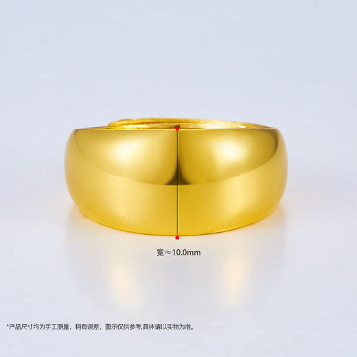 【限时克减150元】足金999.9 实心内福光面活口光圈戒光圈蛇肚戒（最宽处约10mm）(JZ00674-03)（预售产品下单后不退款不退货不换货不补差价） 商品图3