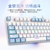 积分免费兑：机械革命 耀·K330机械键盘 有线键盘 游戏键盘 金属面板104键混彩背光键盘 全键无冲 电脑键盘 蓝白色 青轴 商品缩略图3