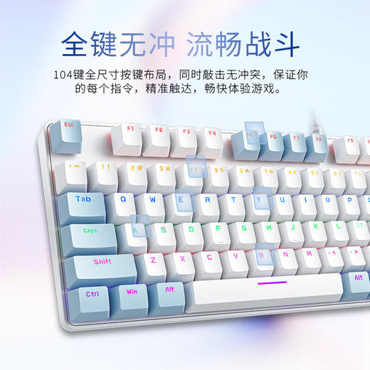 积分免费兑：机械革命 耀·K330机械键盘 有线键盘 游戏键盘 金属面板104键混彩背光键盘 全键无冲 电脑键盘 蓝白色 青轴 商品图3