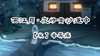 89、西江月·夜行黄沙道中 商品缩略图0