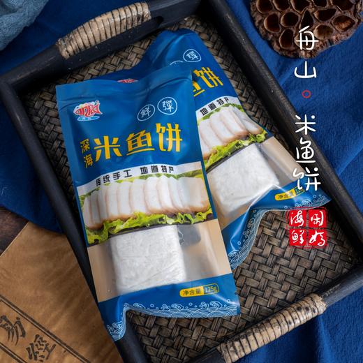 闹妈海鲜】吃完你会回购的米鱼饼鱼肉含量高1份125g 拍8份包邮 商品图3