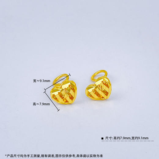 【限时克减150元】足金999.99 五9黄金镂空心形影底耳钉(ACES00134)（预售产品下单后不退款不退货不换货不补差价（预售产品下单后不退款不退货不换货不补差价 商品图3