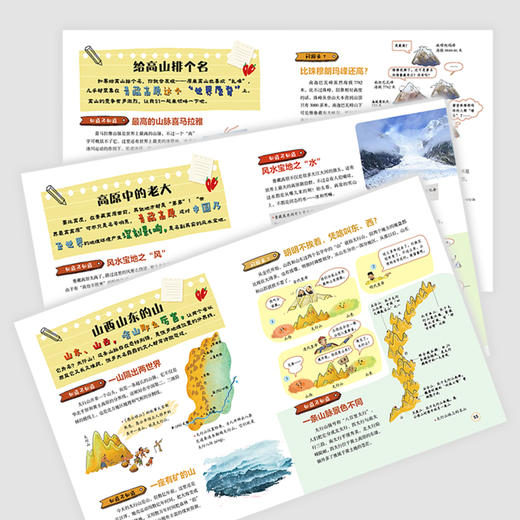地图里的大中国 商品图3