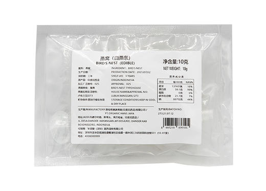 华润堂 燕窝（白燕条） 10克 商品图1