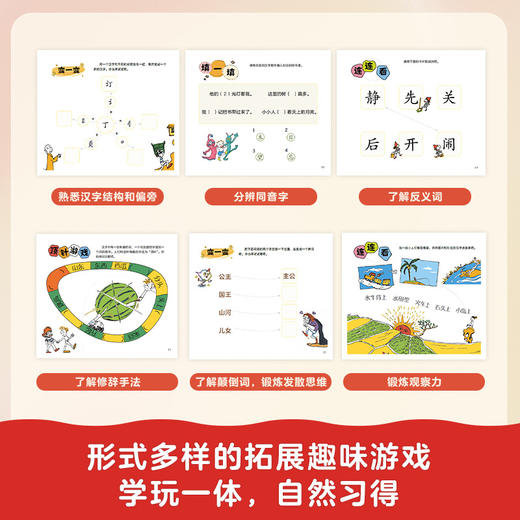 三个小小人识字分级阅读·全四级（全40册） 商品图6